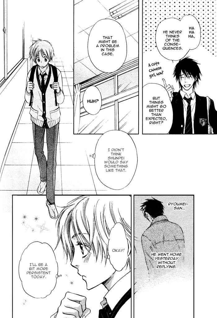 Page 18 Chapter 2 Yume Musubi, Koi Musubi