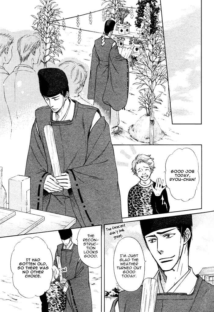 Page 19 Chapter 2 Yume Musubi, Koi Musubi