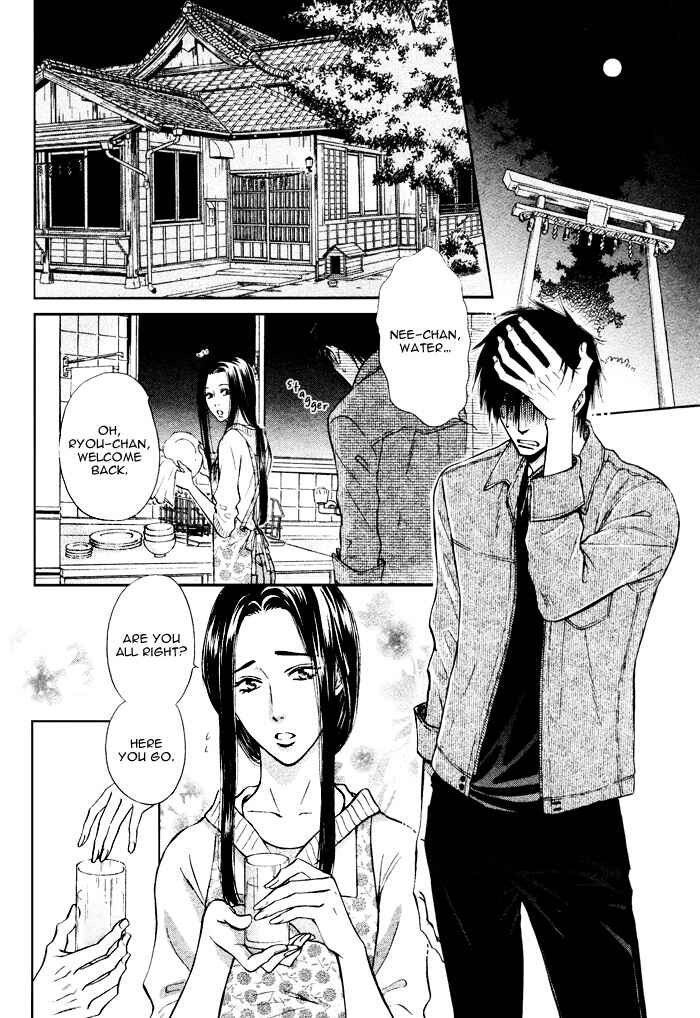 Page 6 Chapter 2 Yume Musubi, Koi Musubi