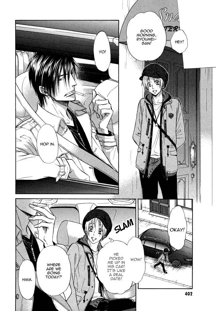 Page 12 Chapter 11 Yume Musubi, Koi Musubi