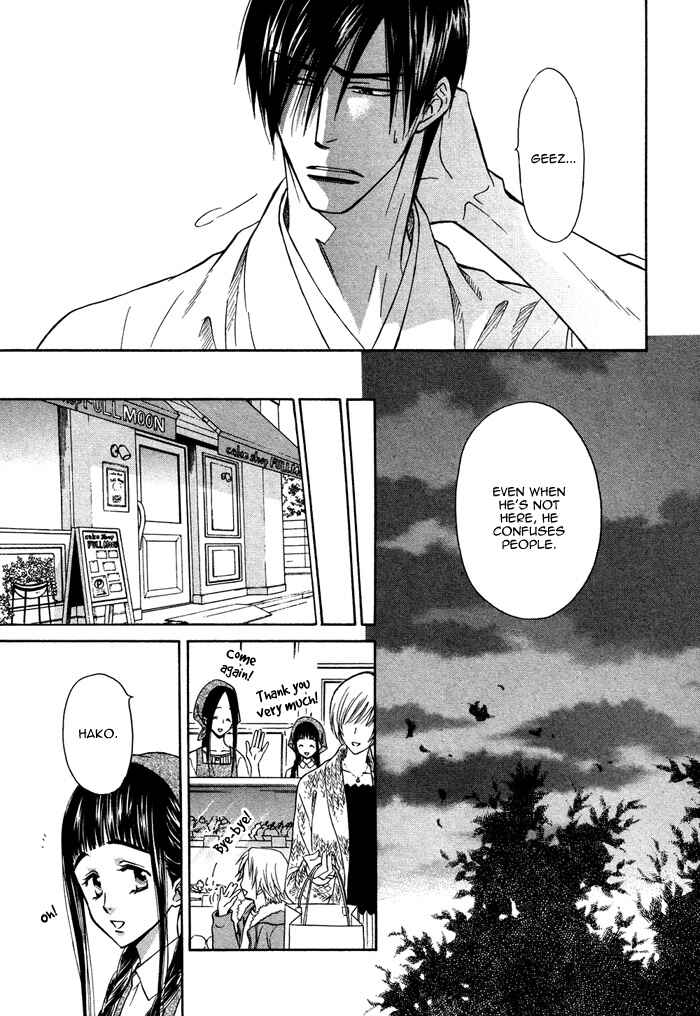 Page 13 Chapter 7 Yume Musubi, Koi Musubi