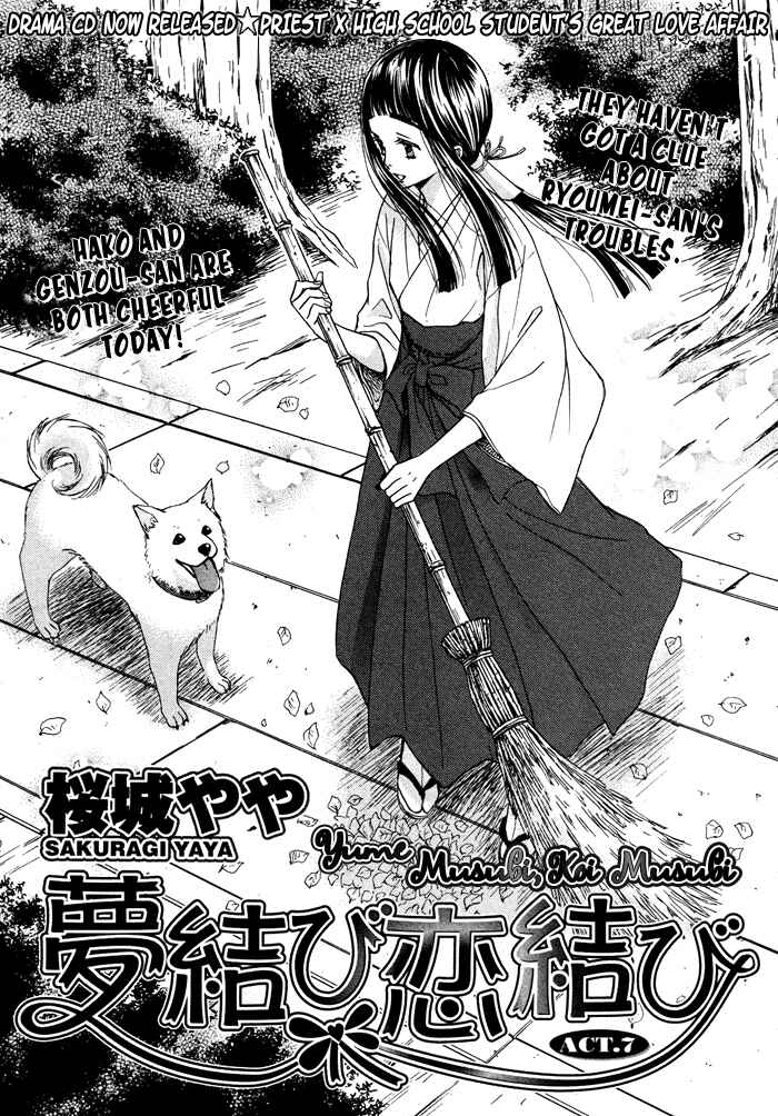Page 5 Chapter 7 Yume Musubi, Koi Musubi