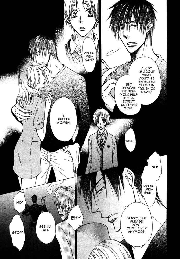 Page 23 Chapter 4 Yume Musubi, Koi Musubi