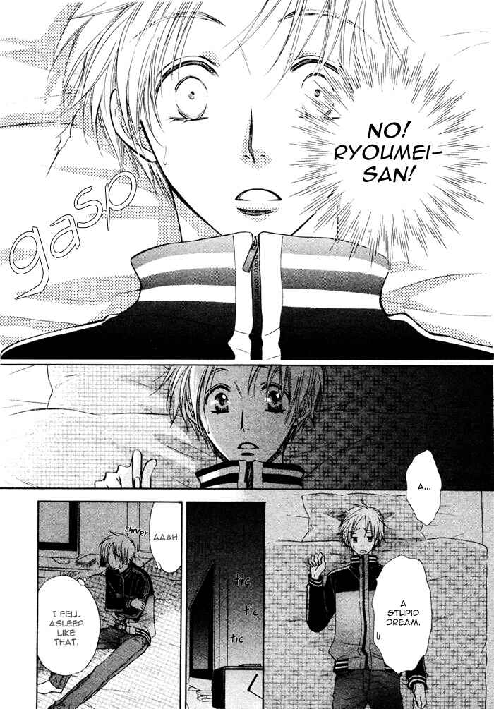 Page 24 Chapter 4 Yume Musubi, Koi Musubi