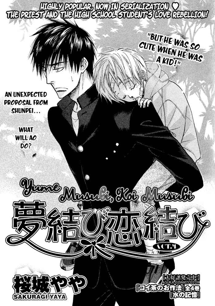 Page 3 Chapter 4 Yume Musubi, Koi Musubi