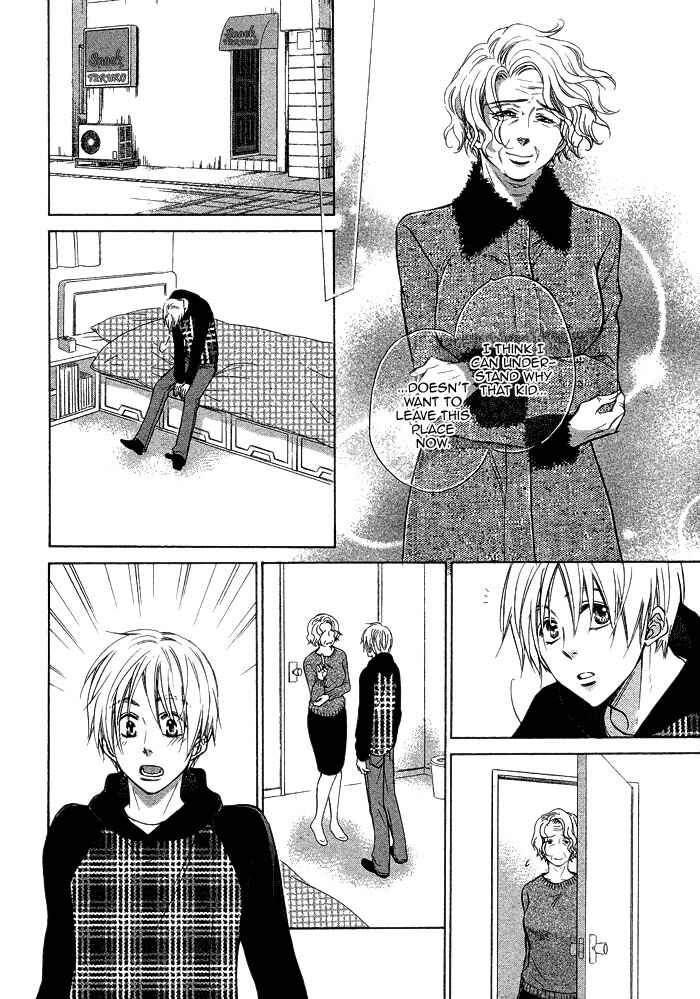 Page 25 Chapter 17 Yume Musubi, Koi Musubi