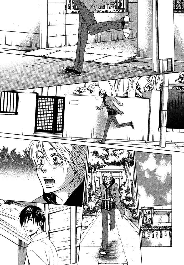 Page 26 Chapter 17 Yume Musubi, Koi Musubi