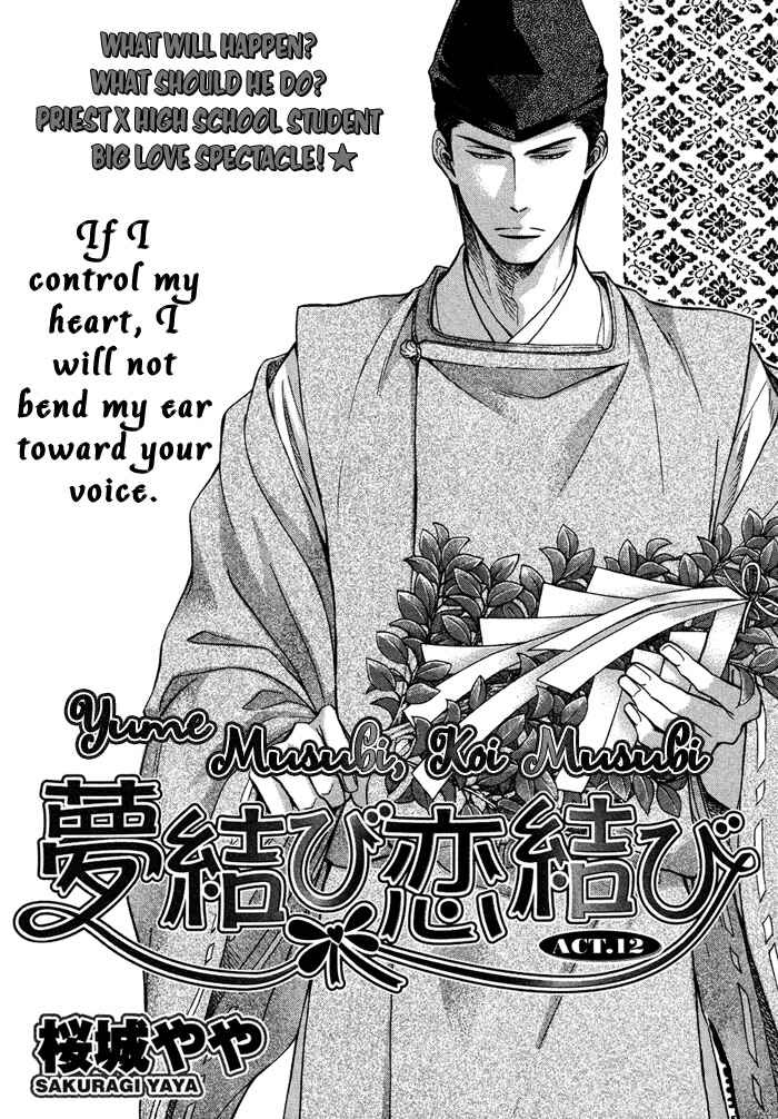 Page 1 Chapter 12 Yume Musubi, Koi Musubi