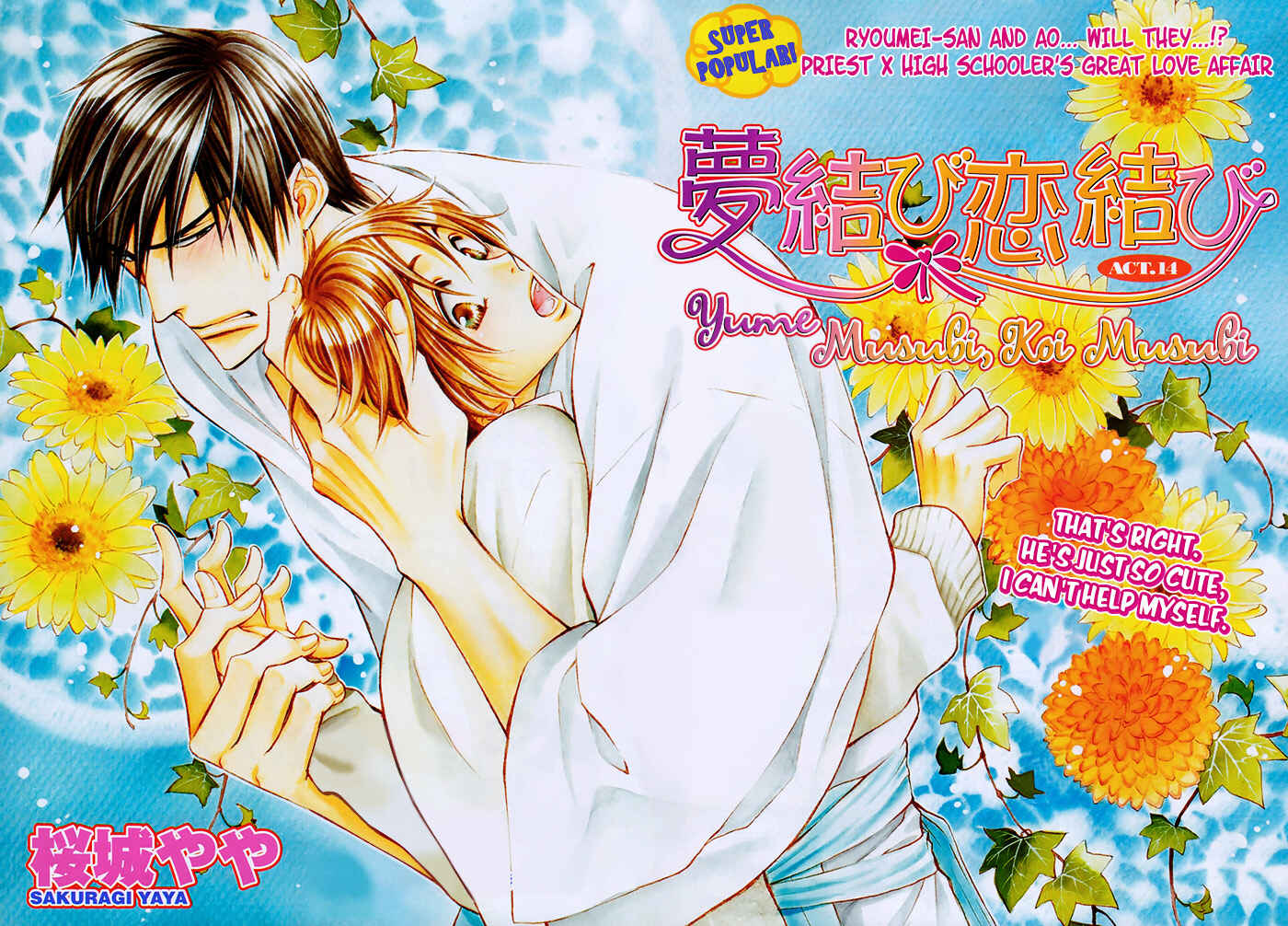 Page 7 Chapter 14 Yume Musubi, Koi Musubi