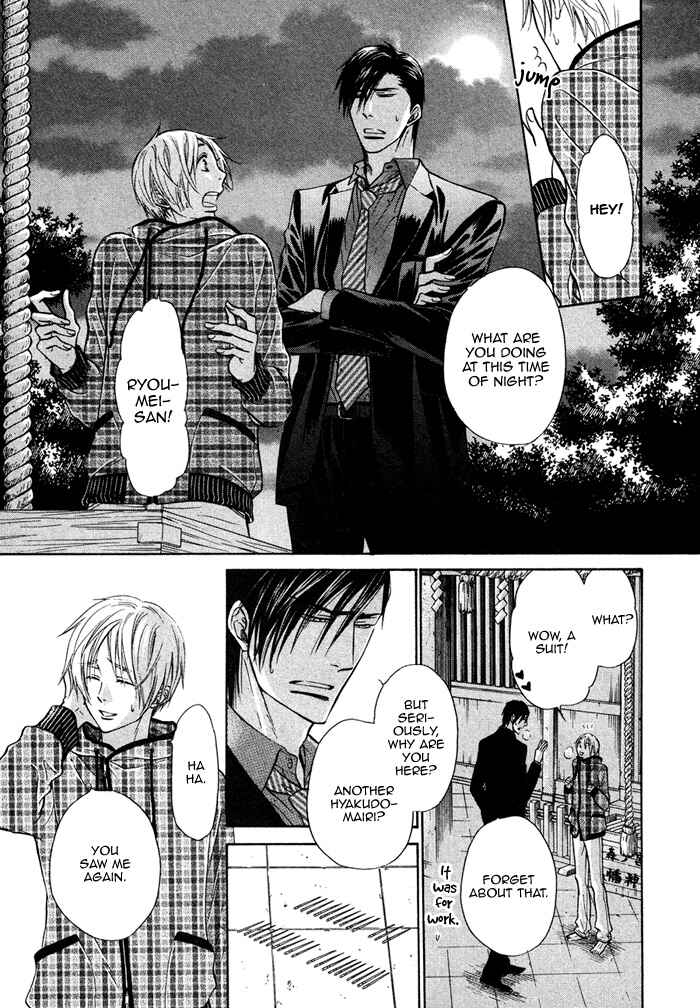 Page 23 Chapter 13 Yume Musubi, Koi Musubi