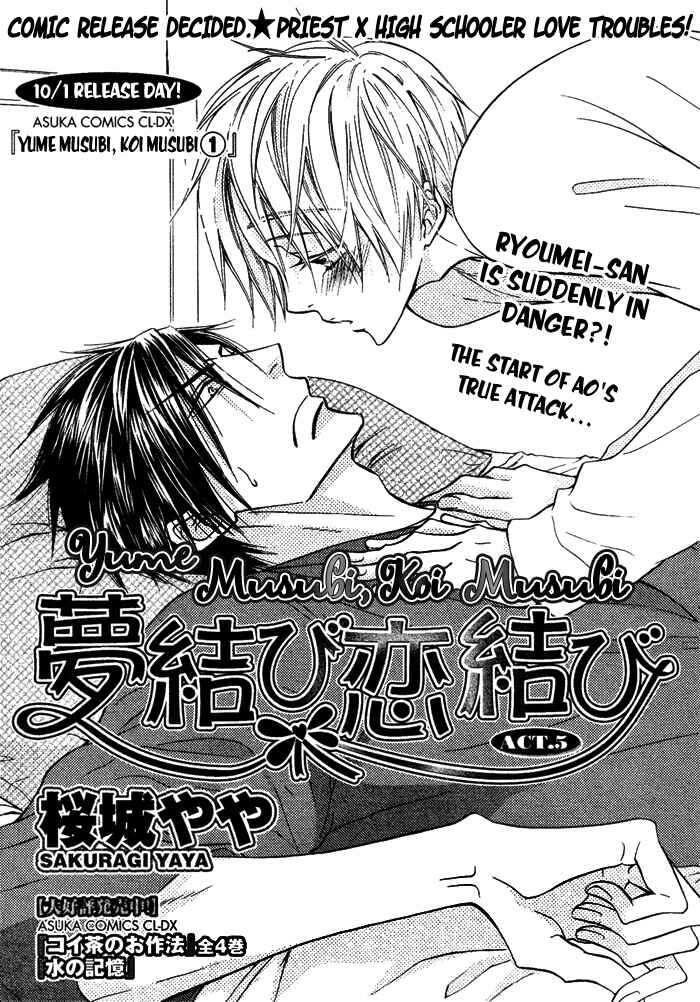 Page 4 Chapter 5 Yume Musubi, Koi Musubi