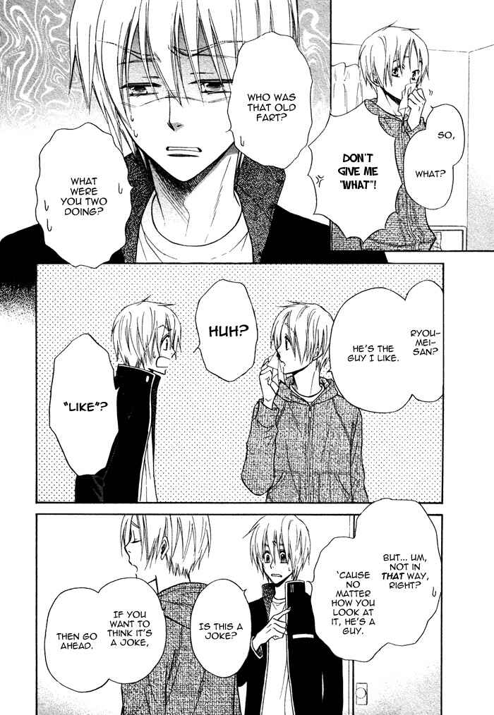 Page 17 Chapter 8 Yume Musubi, Koi Musubi
