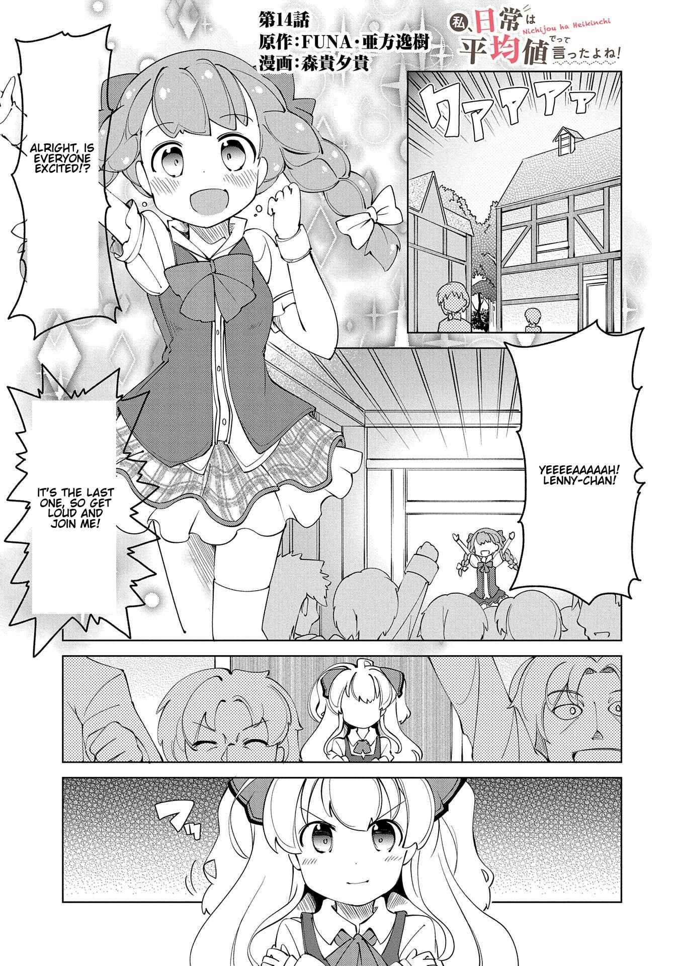 Page 1 Chapter 14 Didnt I Say to Make My Abilities Average in the Next Life?! Everyday Misadventures!