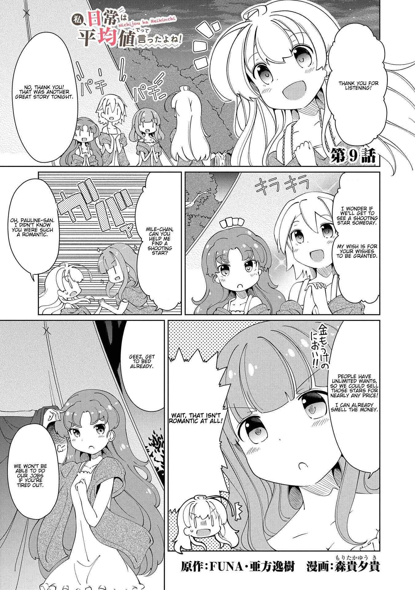 Page 1 Chapter 9 Didnt I Say to Make My Abilities Average in the Next Life?! Everyday Misadventures!