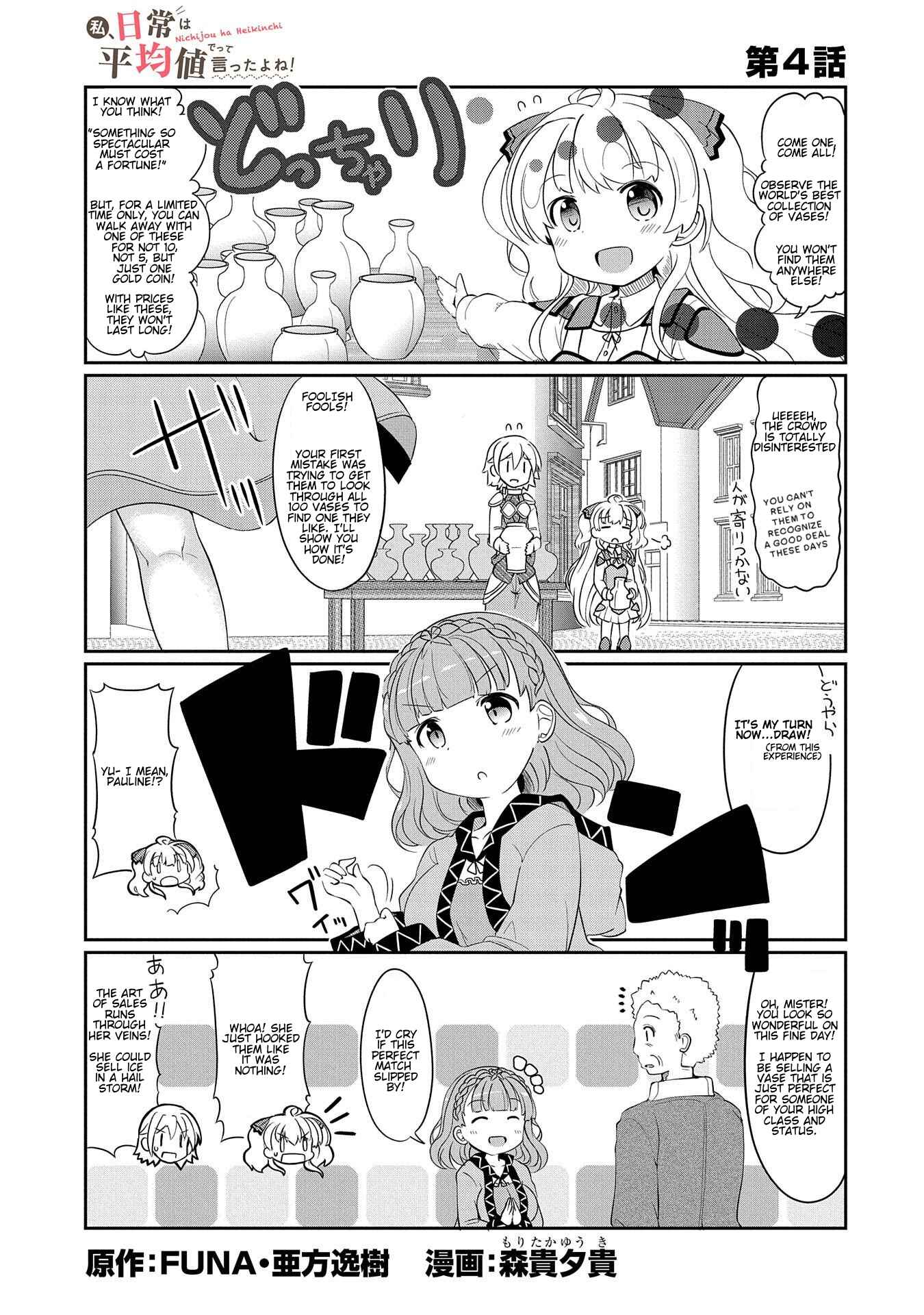 Page 1 Chapter 4 Didnt I Say to Make My Abilities Average in the Next Life?! Everyday Misadventures!