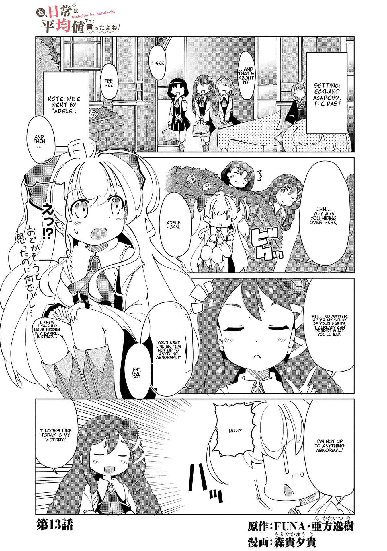 Page 1 Chapter 13 Didnt I Say to Make My Abilities Average in the Next Life?! Everyday Misadventures!