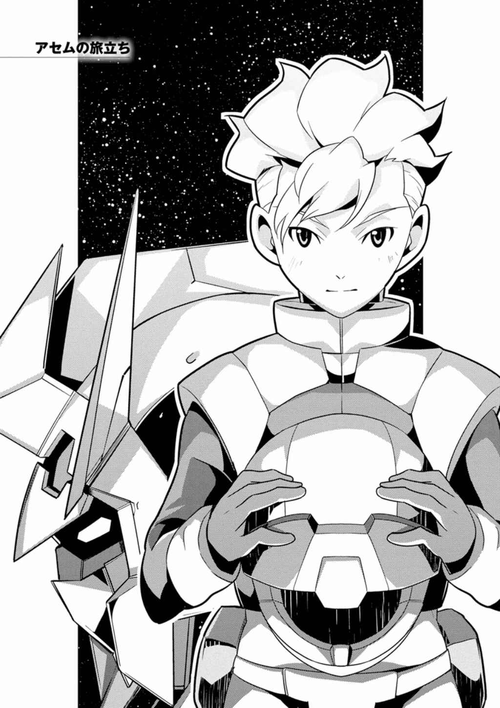 Page 2 Chapter 5 Mobile Suit Gundam AGE -Second Evolution-