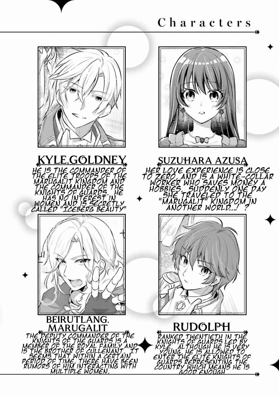 Page 3 Chapter 1 I Became the Housekeeper of the Bachelors Barracks of the Kingdoms Knights