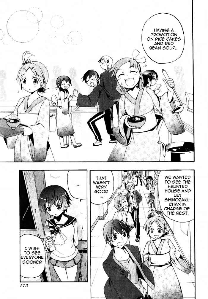 Page 26 Chapter 4 Corpse Party - Blood Covered