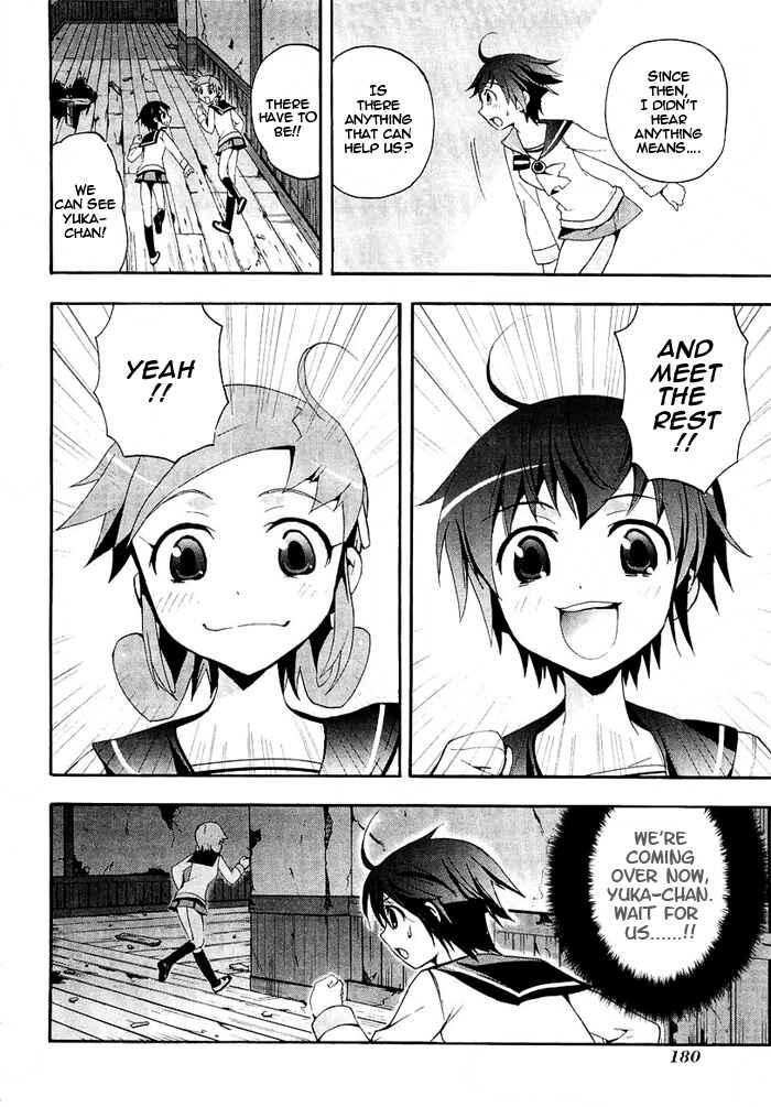 Page 33 Chapter 4 Corpse Party - Blood Covered