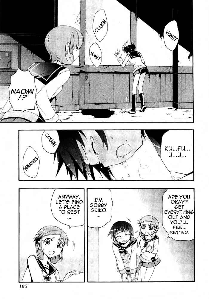 Page 37 Chapter 4 Corpse Party - Blood Covered