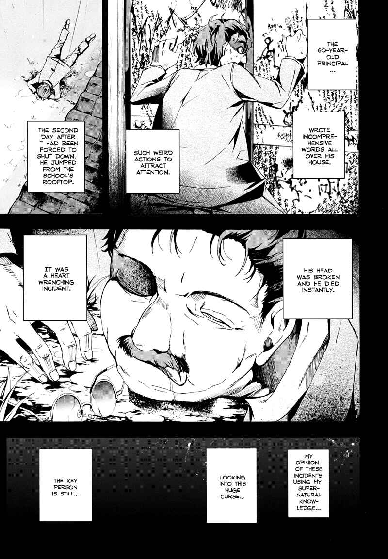 Page 31 Chapter 19 Corpse Party - Blood Covered