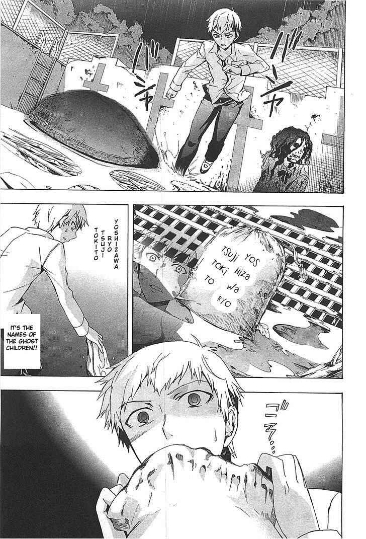 Page 31 Chapter 25 Corpse Party - Blood Covered