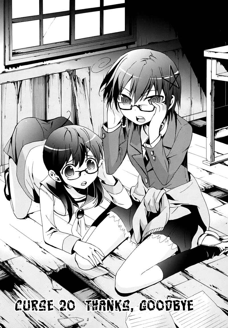 Page 2 Chapter 20 Corpse Party - Blood Covered