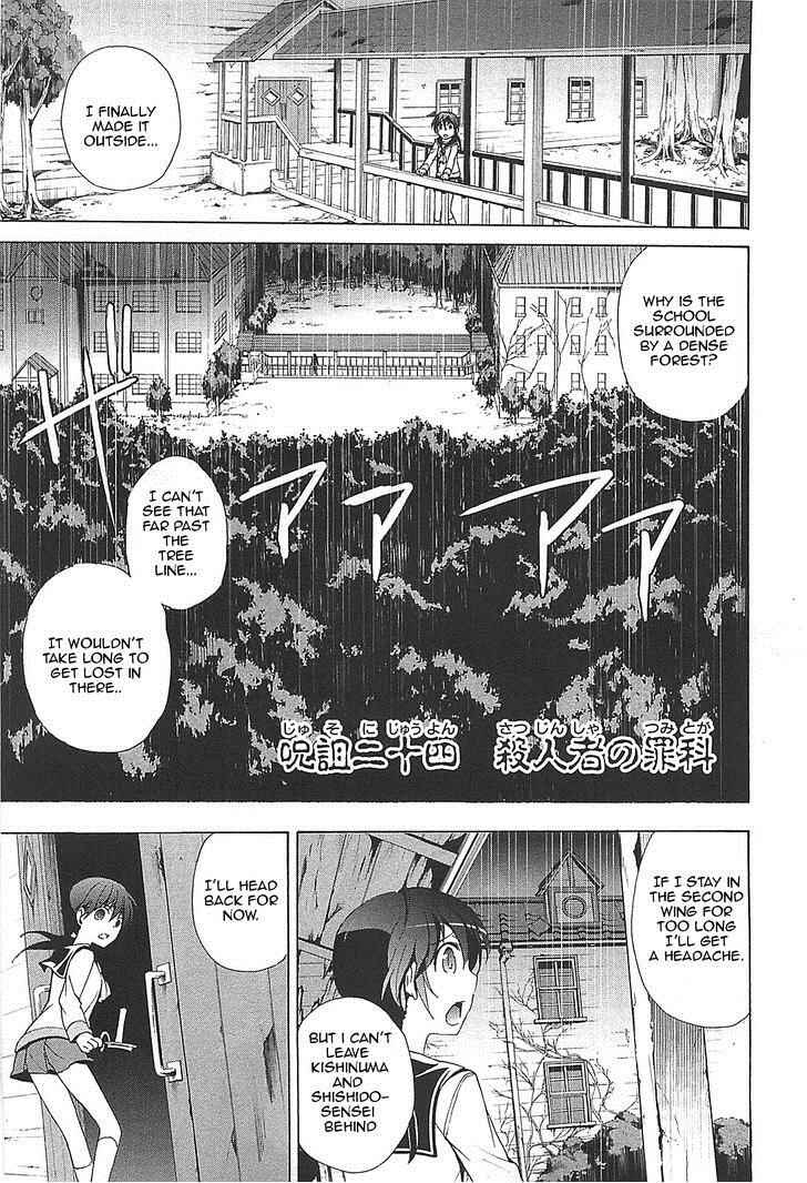 Page 1 Chapter 24 Corpse Party - Blood Covered