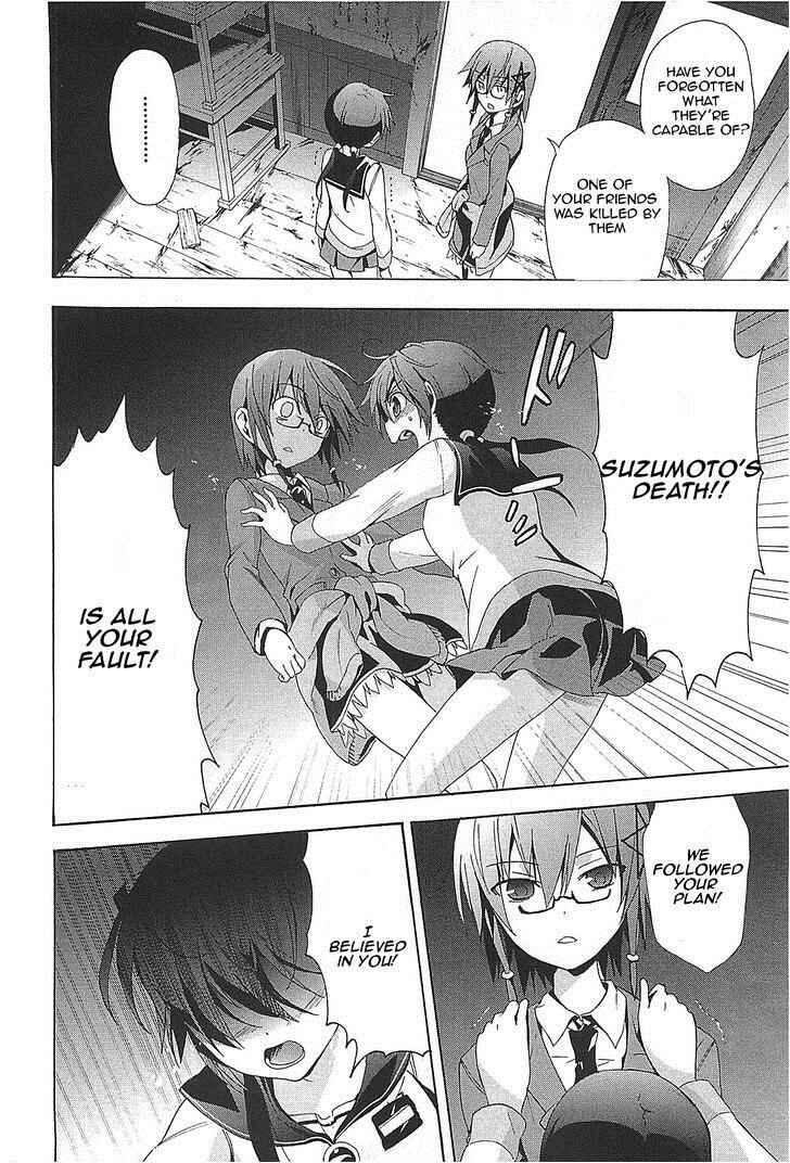 Page 13 Chapter 24 Corpse Party - Blood Covered