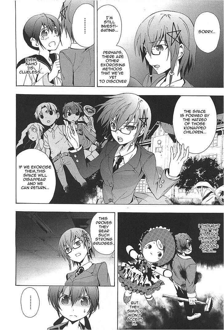 Page 15 Chapter 24 Corpse Party - Blood Covered