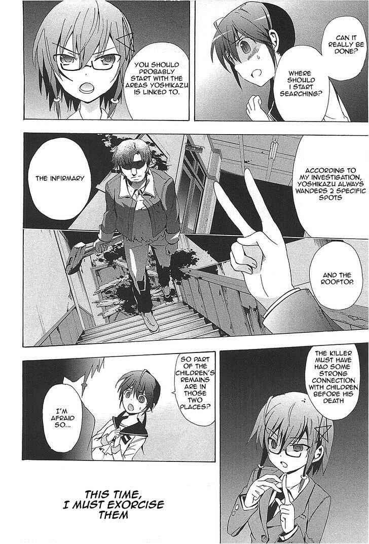 Page 17 Chapter 24 Corpse Party - Blood Covered