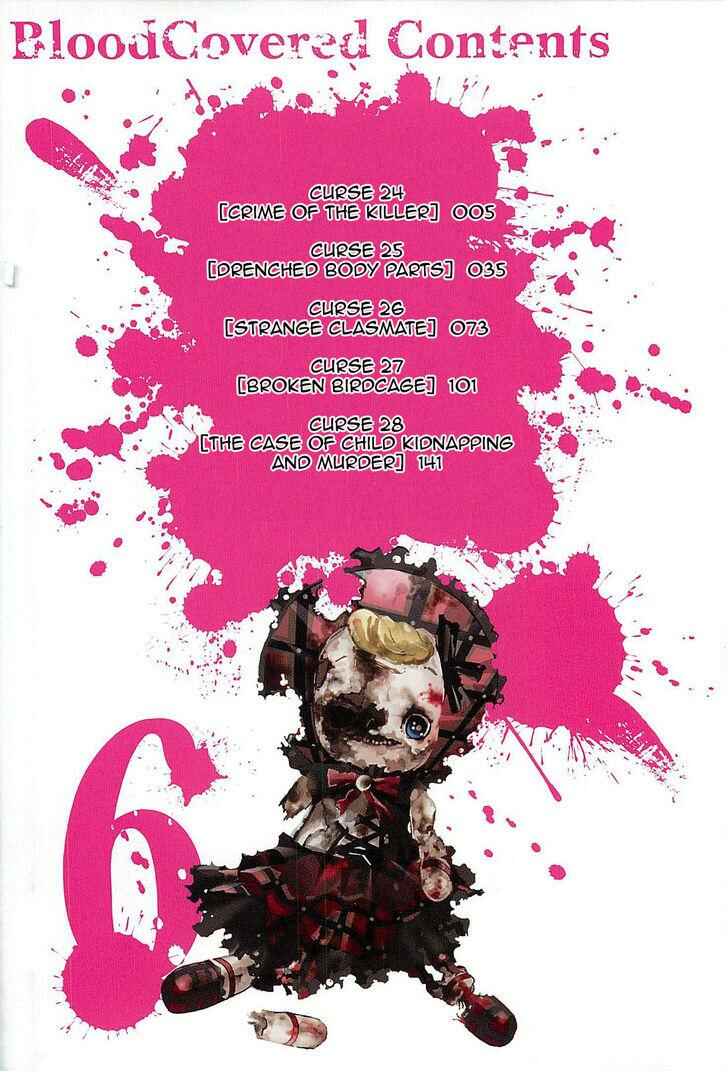 Page 5 Chapter 24 Corpse Party - Blood Covered