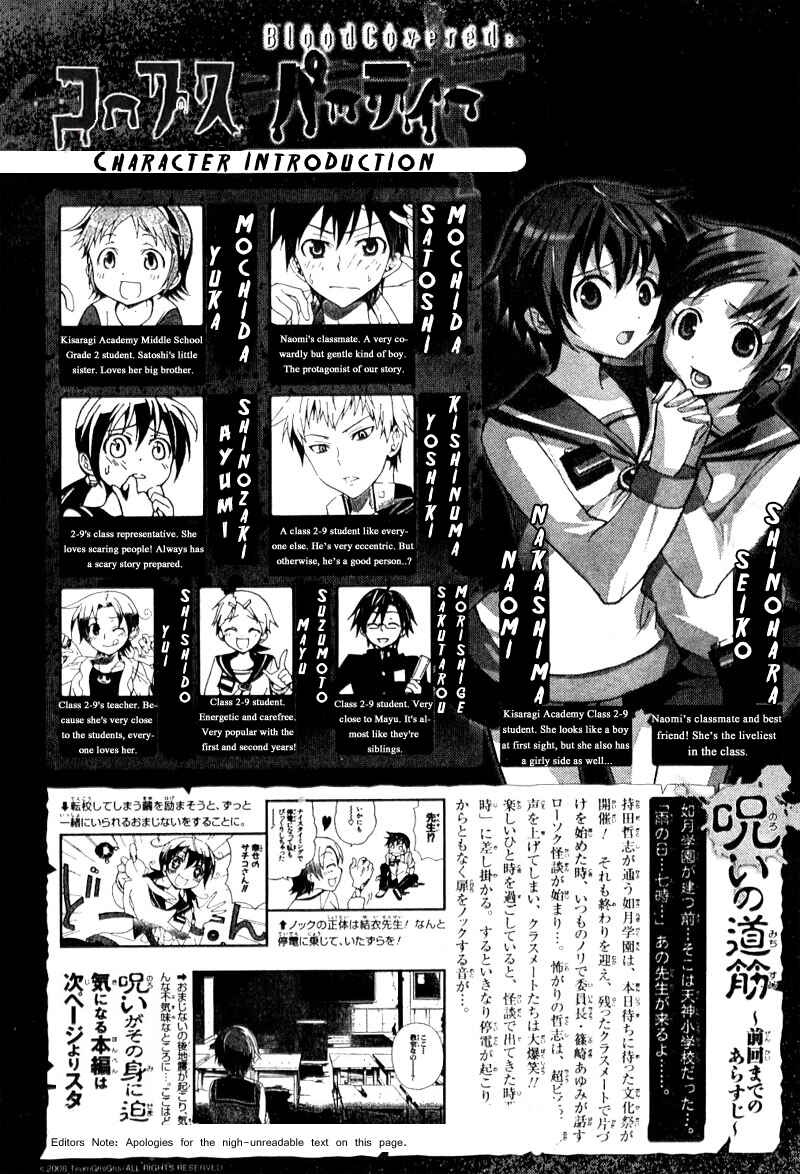 Page 1 Chapter 2 Corpse Party - Blood Covered
