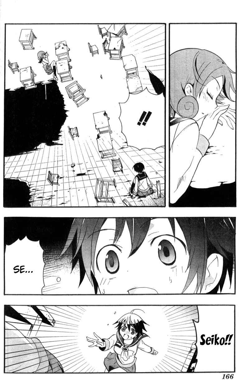 Page 13 Chapter 2 Corpse Party - Blood Covered