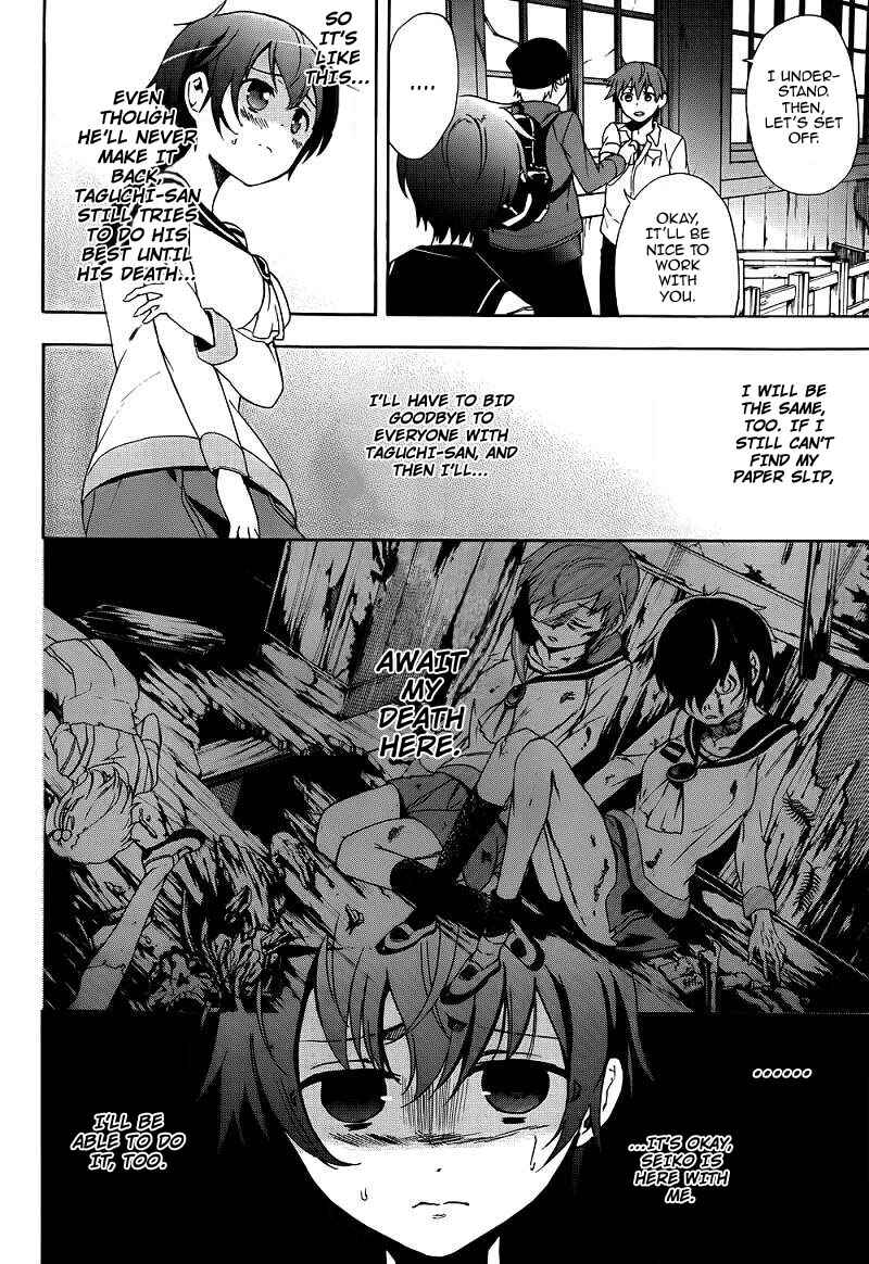 Page 35 Chapter 41 Corpse Party - Blood Covered