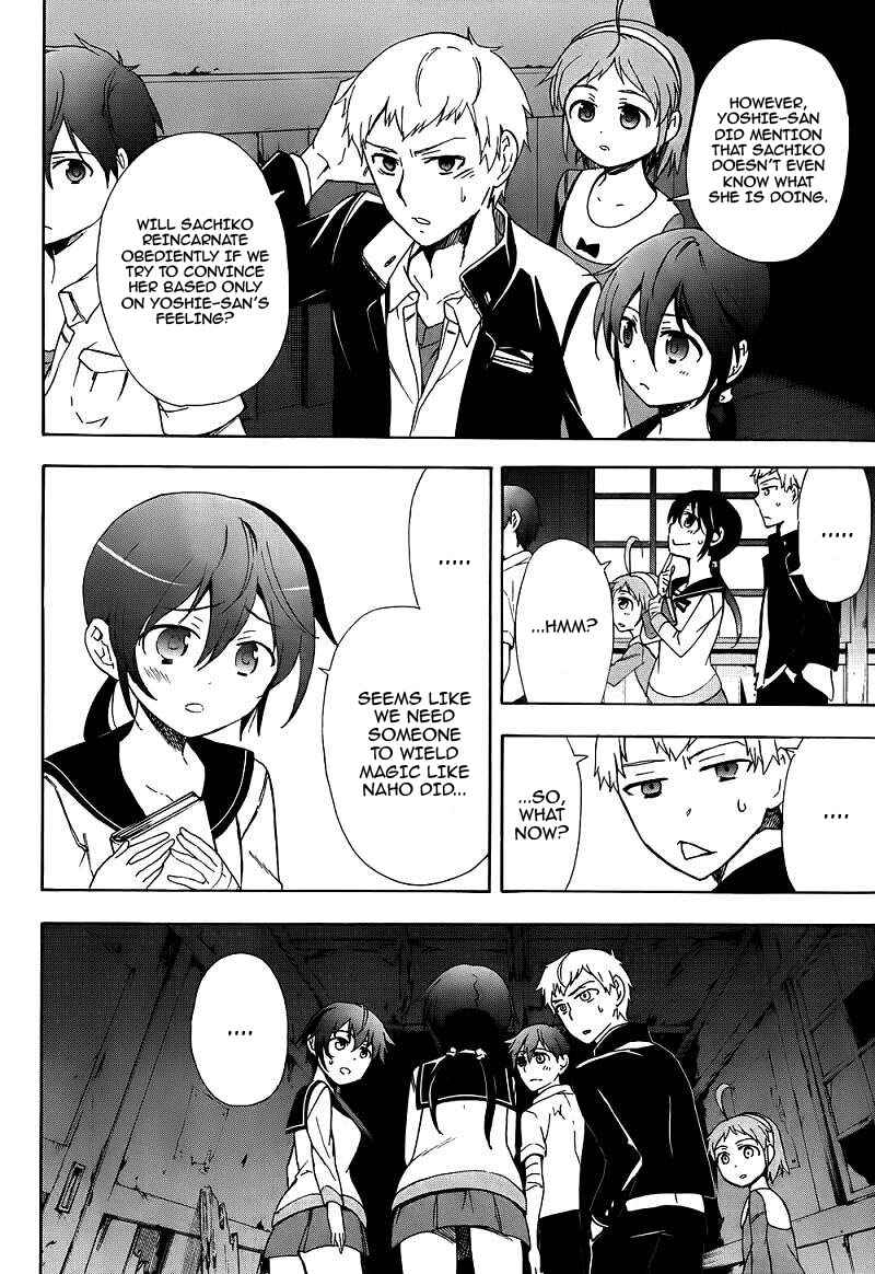 Page 5 Chapter 41 Corpse Party - Blood Covered
