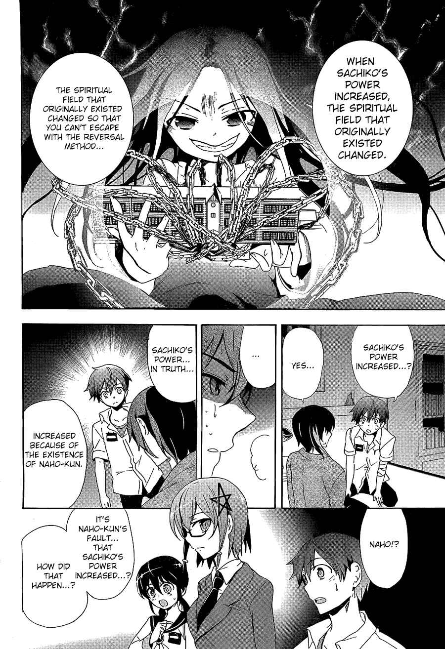 Page 12 Chapter 35 Corpse Party - Blood Covered