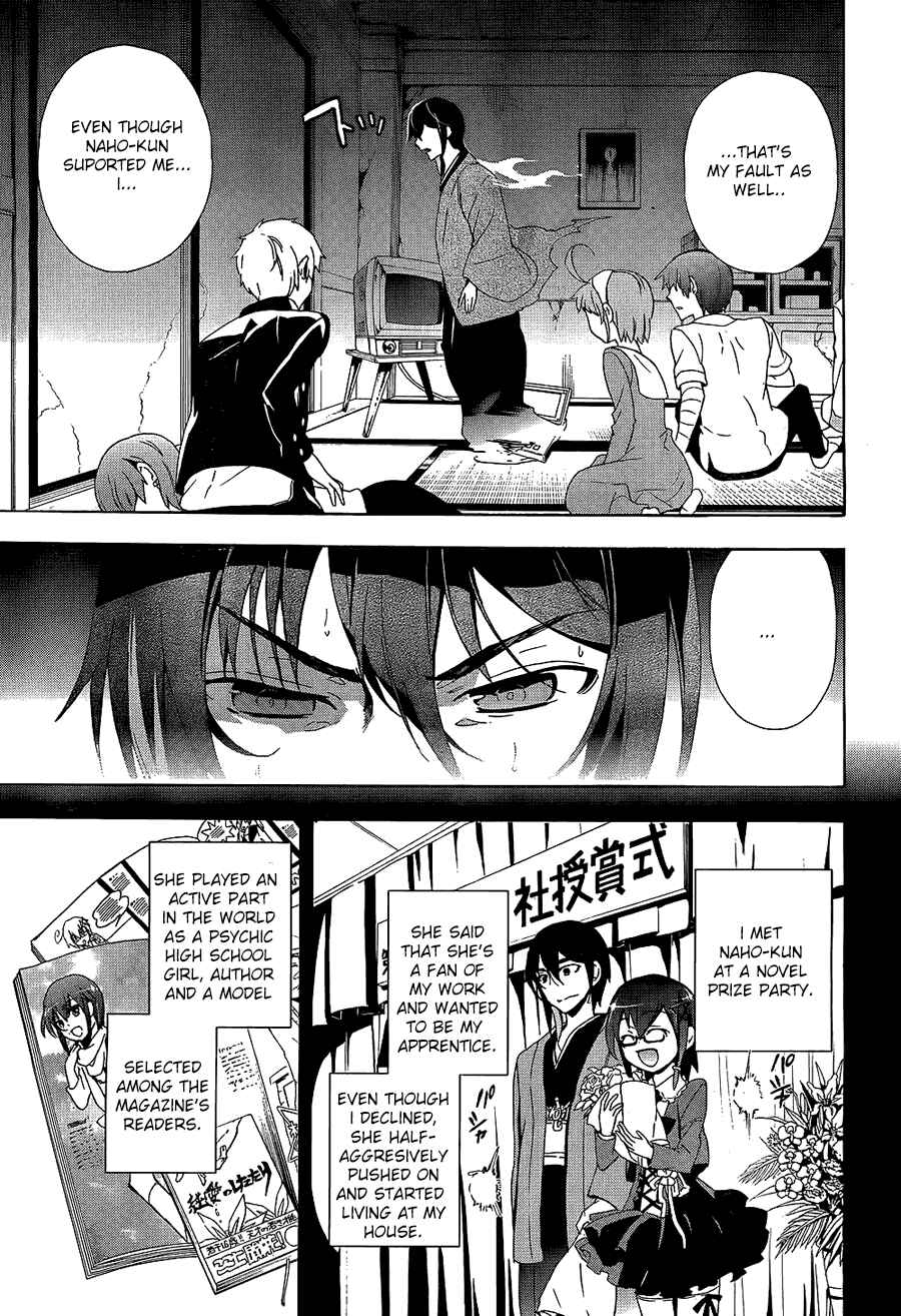 Page 13 Chapter 35 Corpse Party - Blood Covered