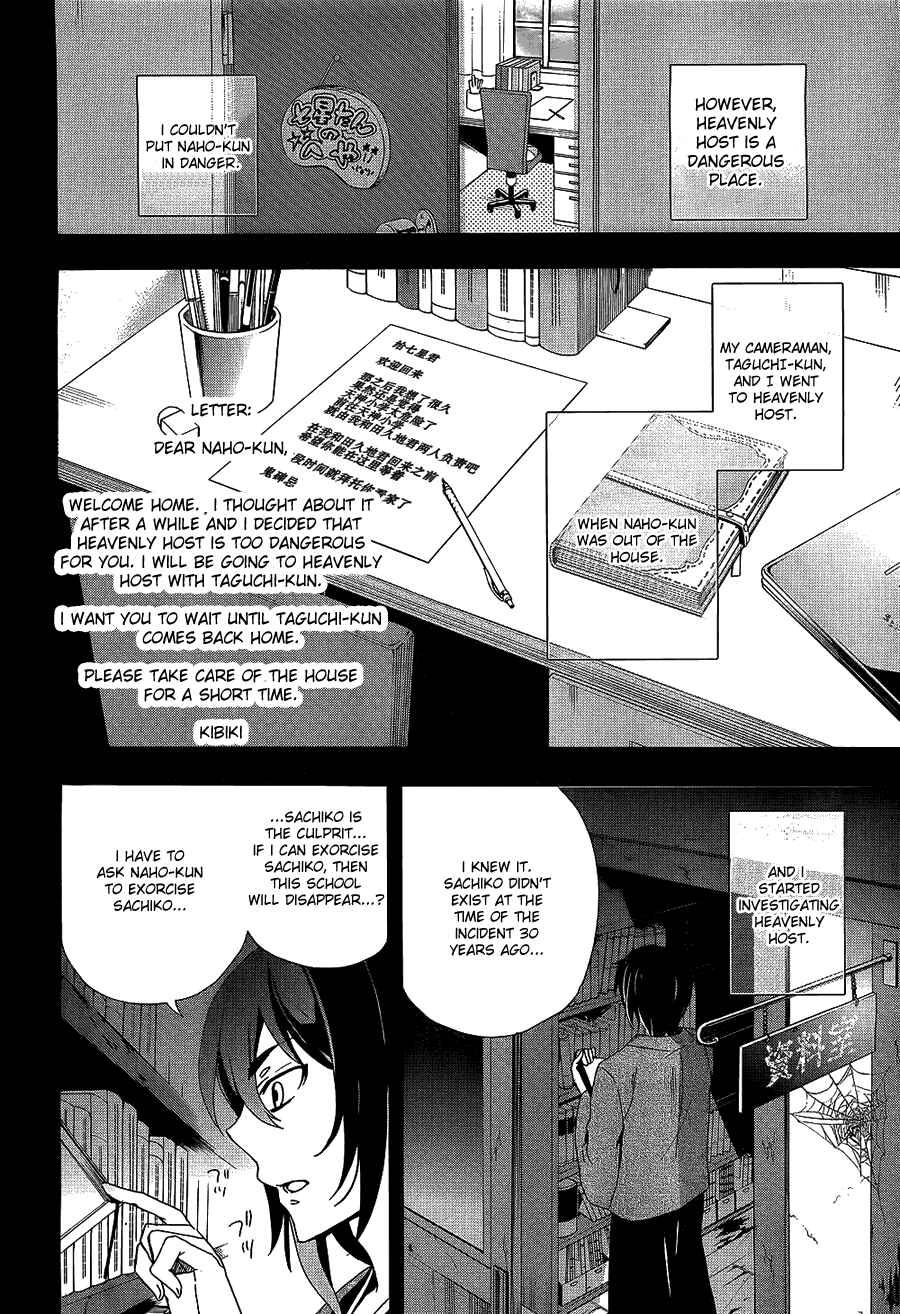 Page 16 Chapter 35 Corpse Party - Blood Covered