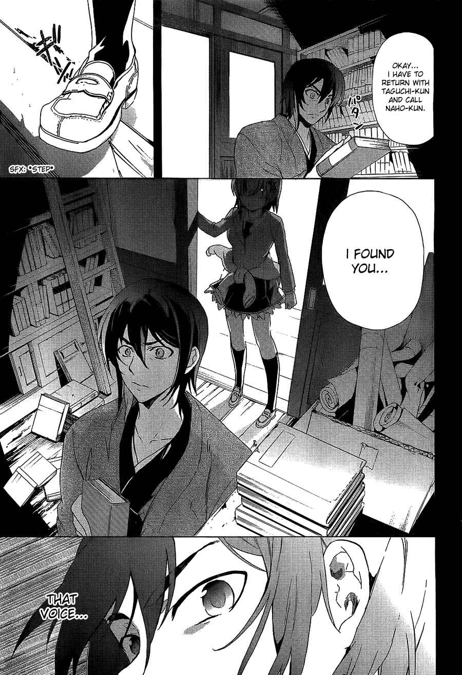 Page 17 Chapter 35 Corpse Party - Blood Covered
