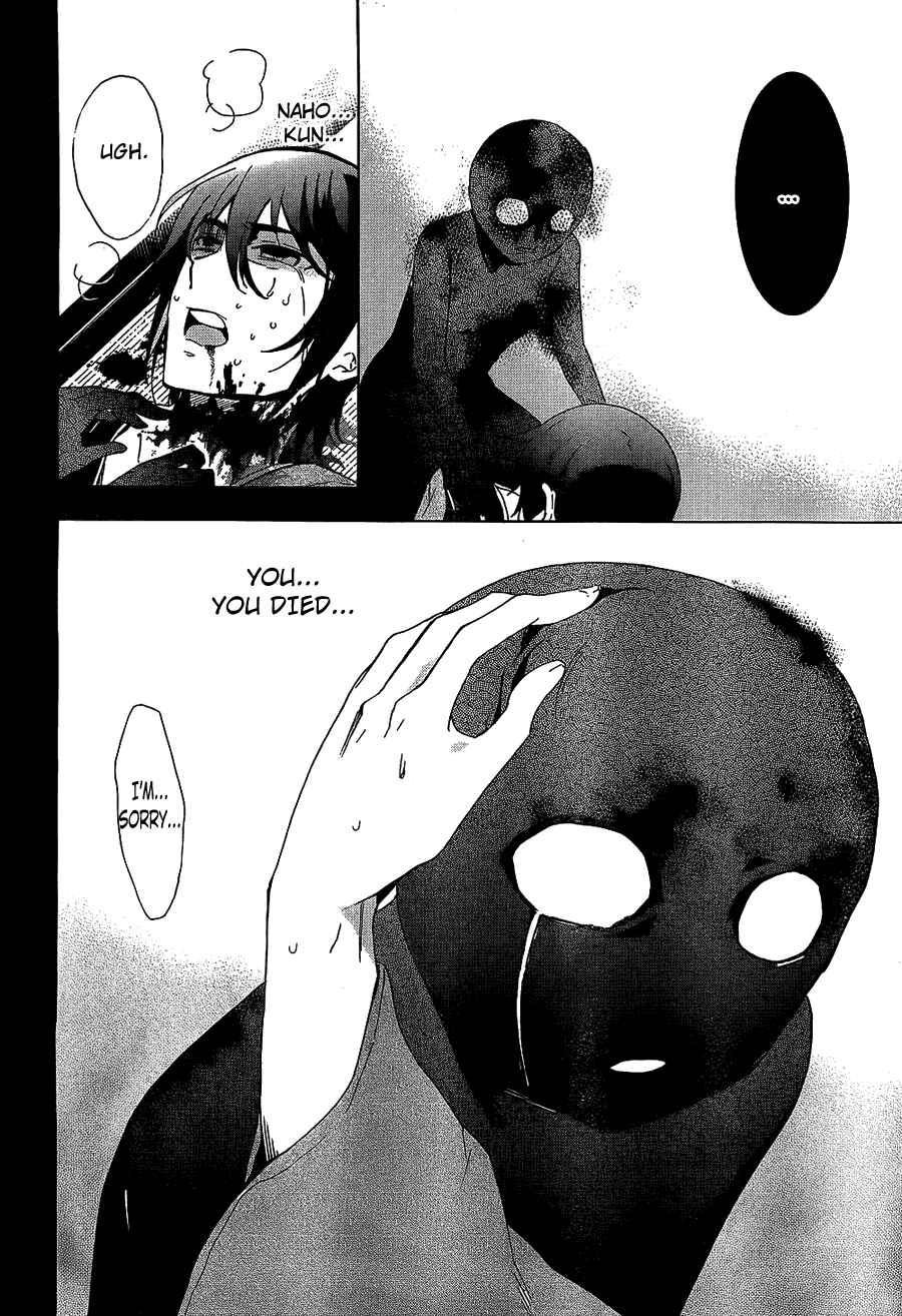 Page 25 Chapter 35 Corpse Party - Blood Covered