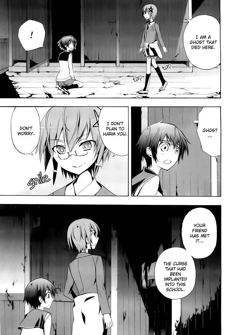 Page 5 Chapter 14 Corpse Party - Blood Covered
