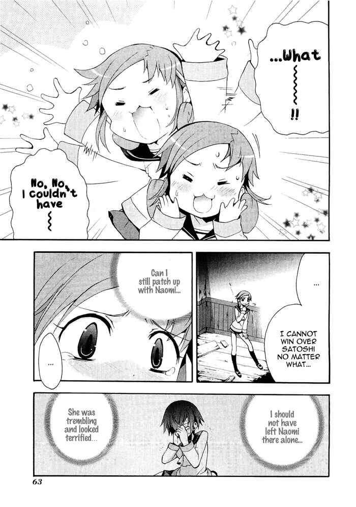 Page 23 Chapter 6 Corpse Party - Blood Covered
