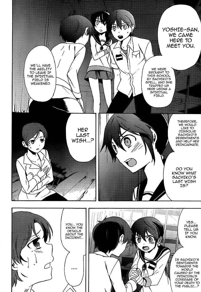 Page 12 Chapter 40 Corpse Party - Blood Covered