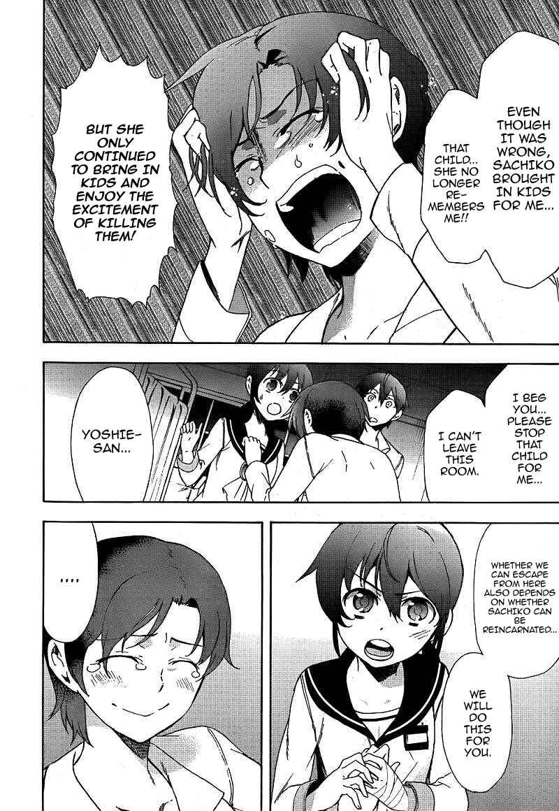 Page 32 Chapter 40 Corpse Party - Blood Covered