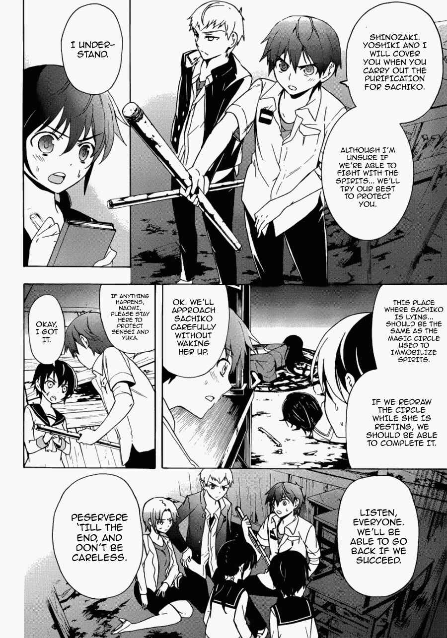 Page 16 Chapter 43 Corpse Party - Blood Covered