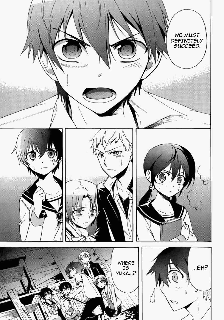Page 17 Chapter 43 Corpse Party - Blood Covered