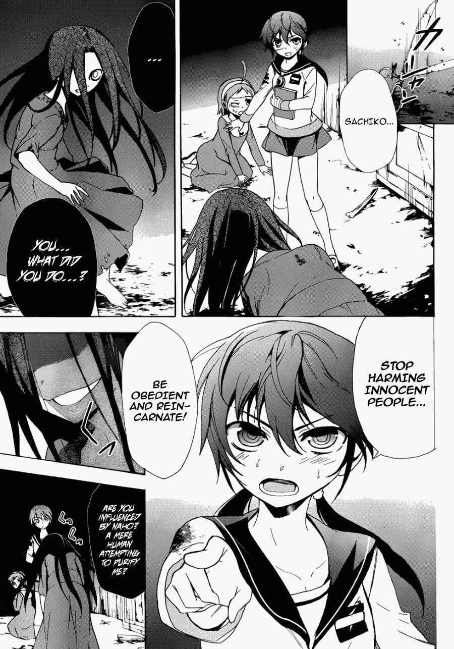 Page 32 Chapter 43 Corpse Party - Blood Covered