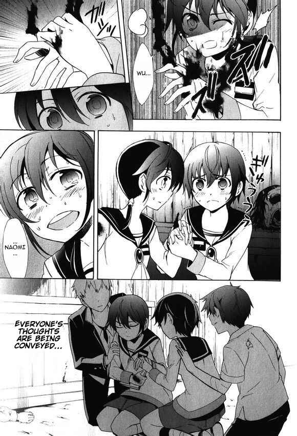 Page 23 Chapter 45 Corpse Party - Blood Covered